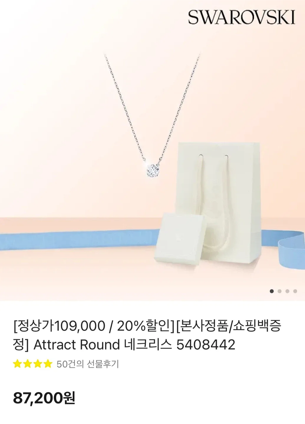 스와로브스키 Attract Round 목걸이
