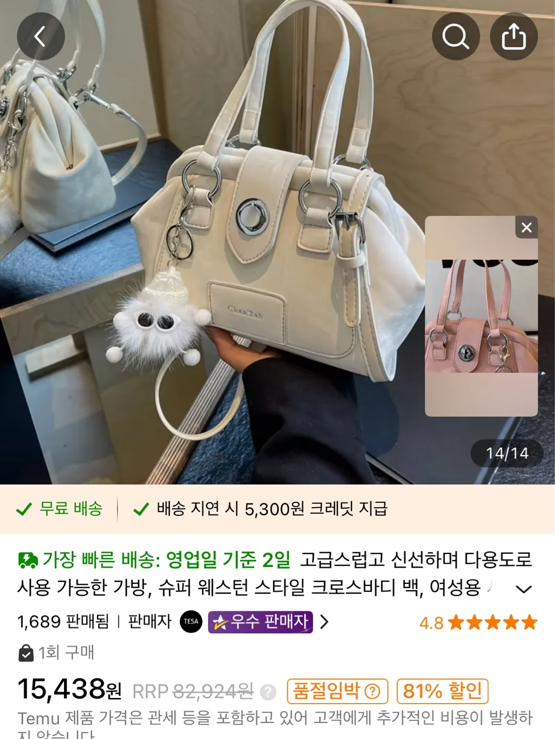 Chanz'2ab 화이트 핸드백