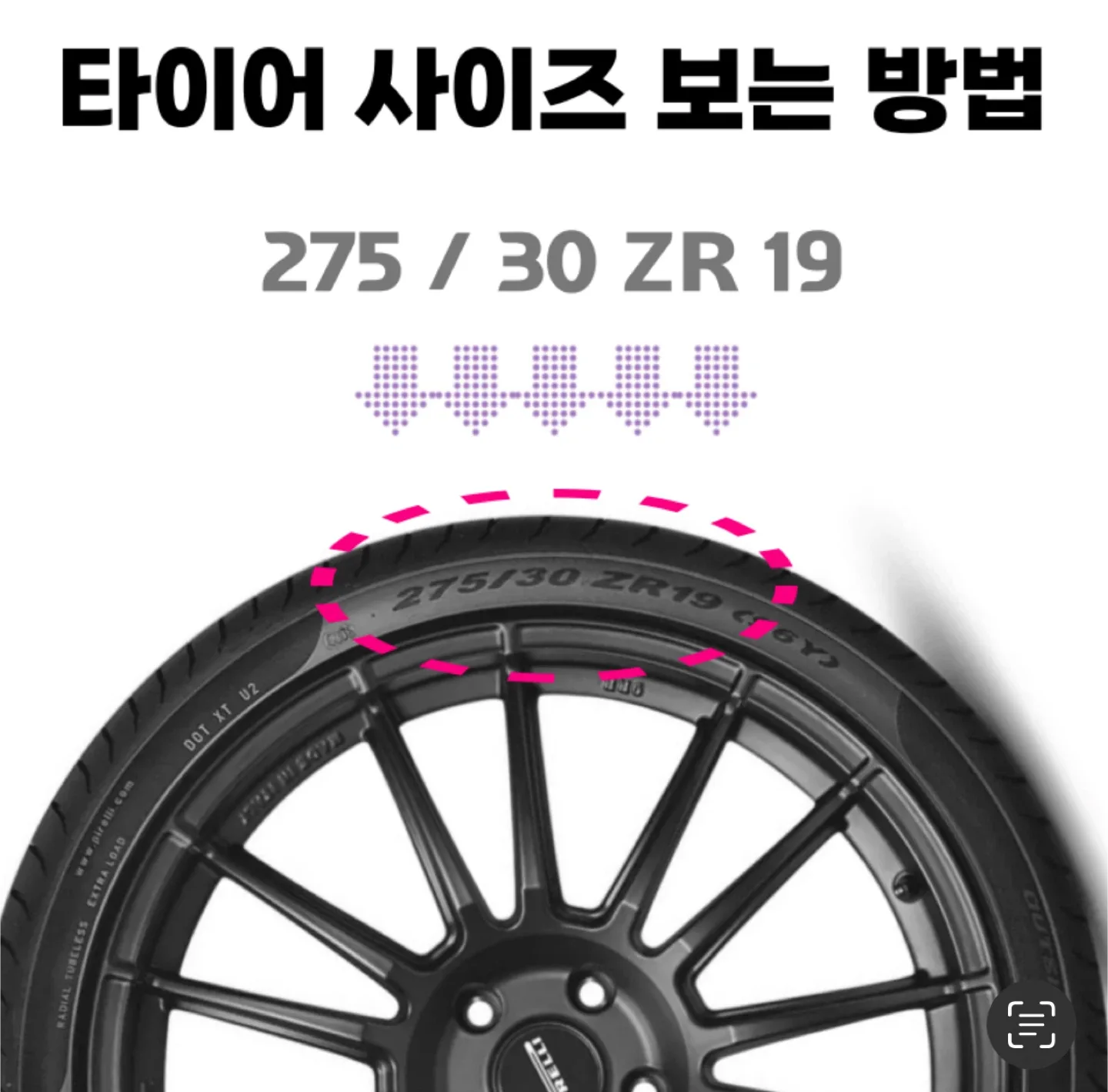 중고 타이어 판매 장착까지 저렴하게 도와드립니다