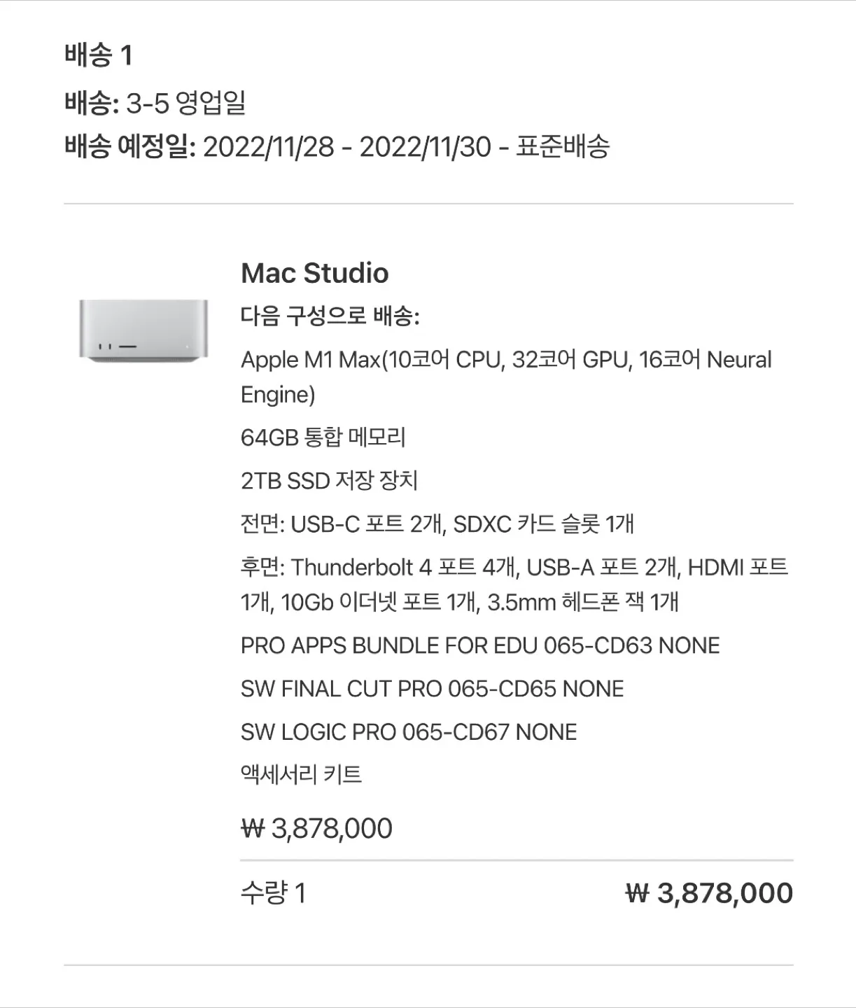 맥스튜디오 M1 Max 64GB 2TB