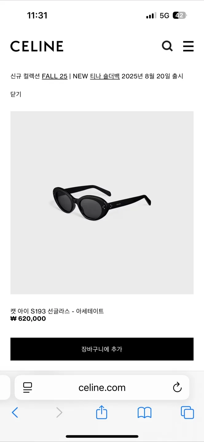 셀린느 선글라스 (정품)