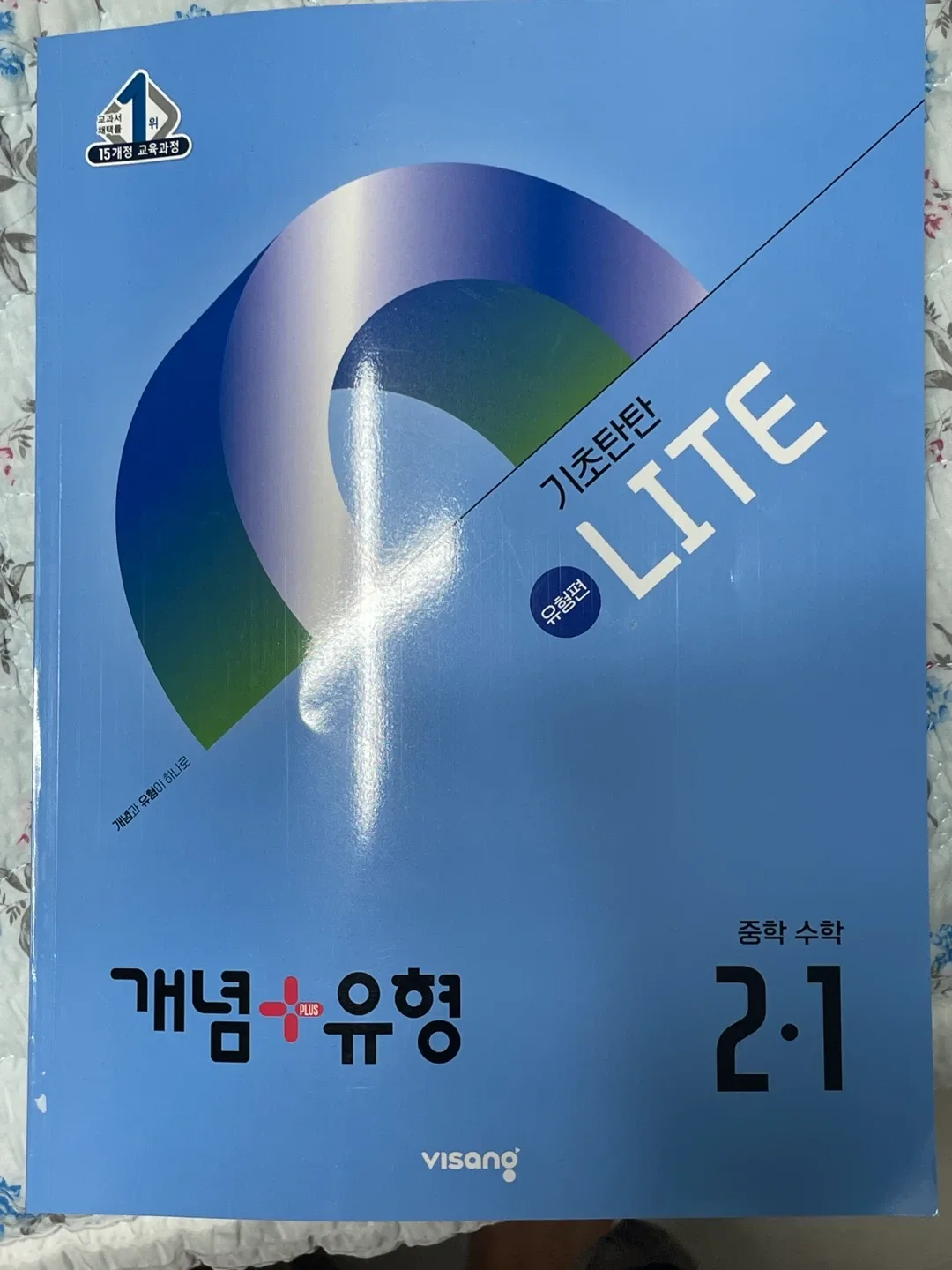 문제집 팔아요(중고)