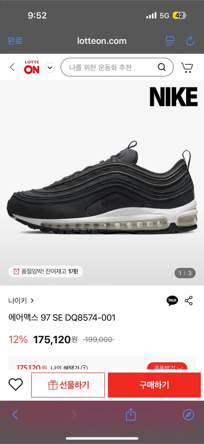 나이키 에어맥스 97 블랙(검흰) 230