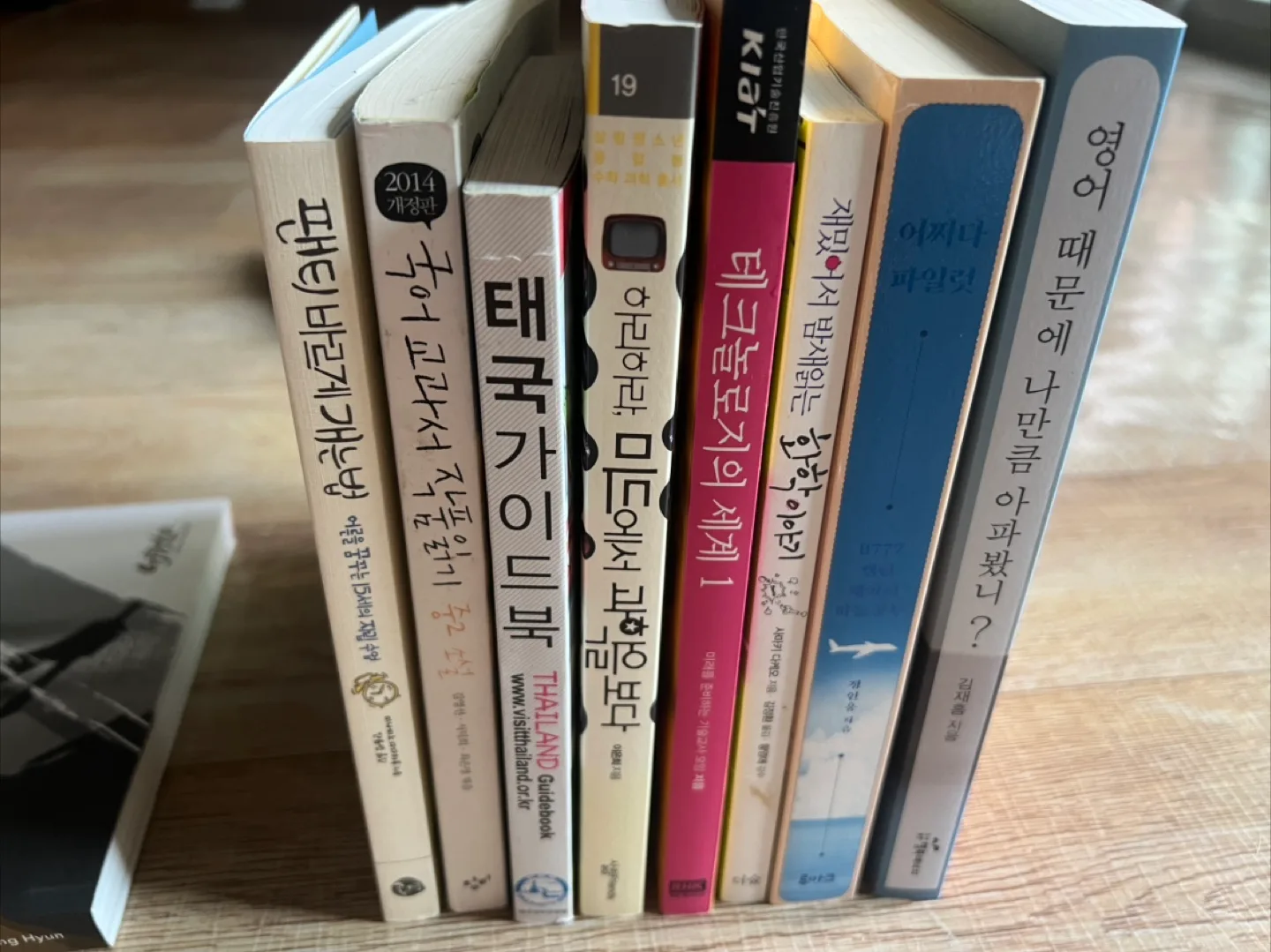 중고 도서 여러 권