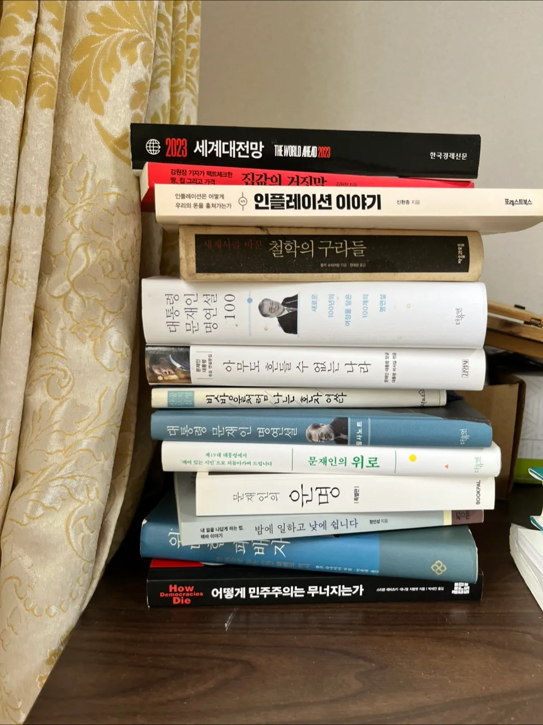 중고 도서 모음📚