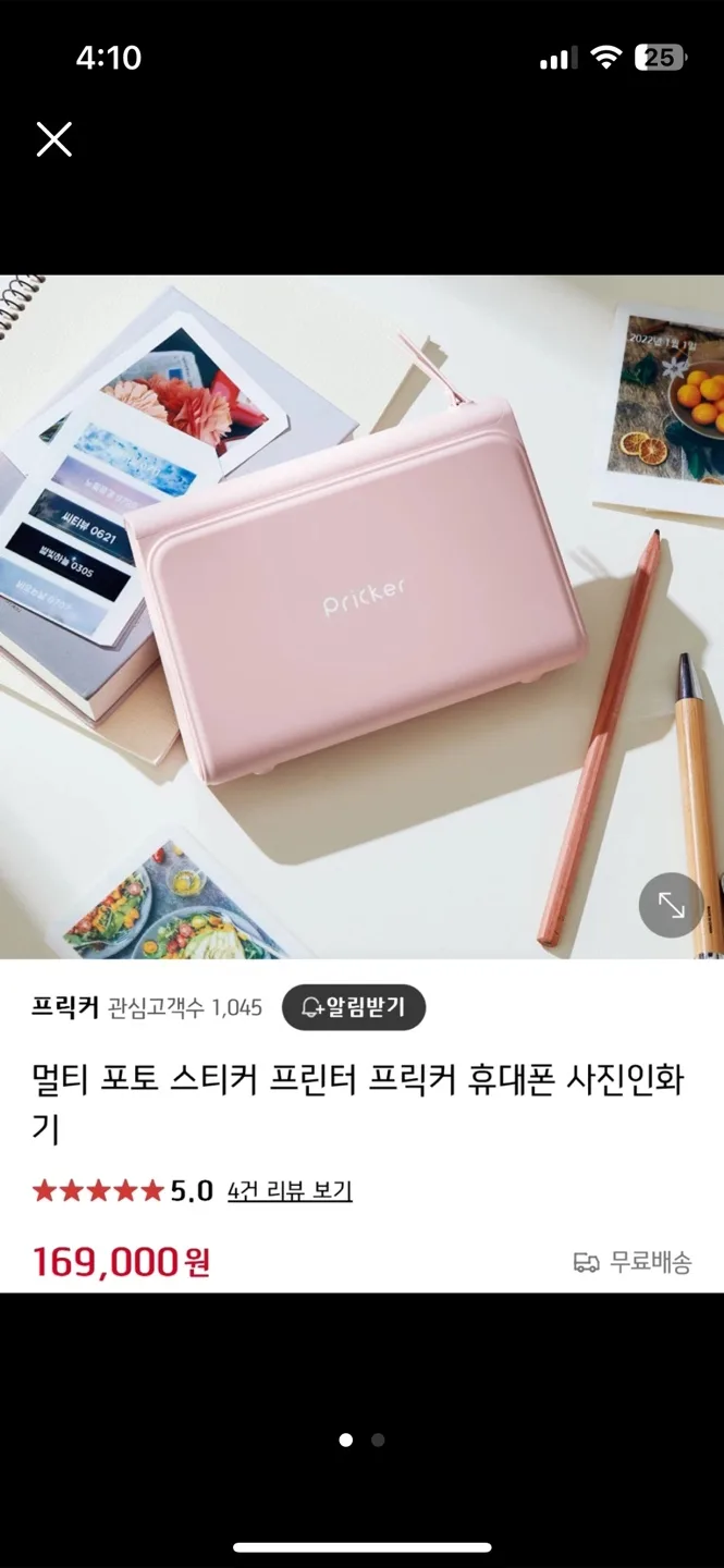 멀티 포토 스티커 프린터 프릭커 휴대폰 사진인화기(새거)
