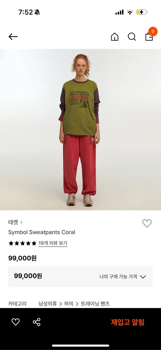 테켓 Teket Symbol 스웻팬츠/트레이닝팬츠 코랄 판매합니다🩷