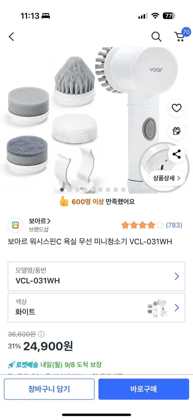 보아르 욕실 미니 청소기(새제품)