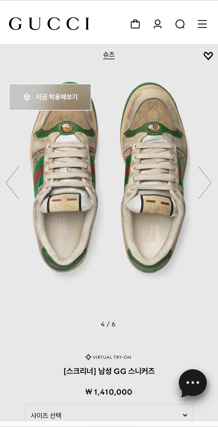 구찌 스크리너 GG 스니커즈