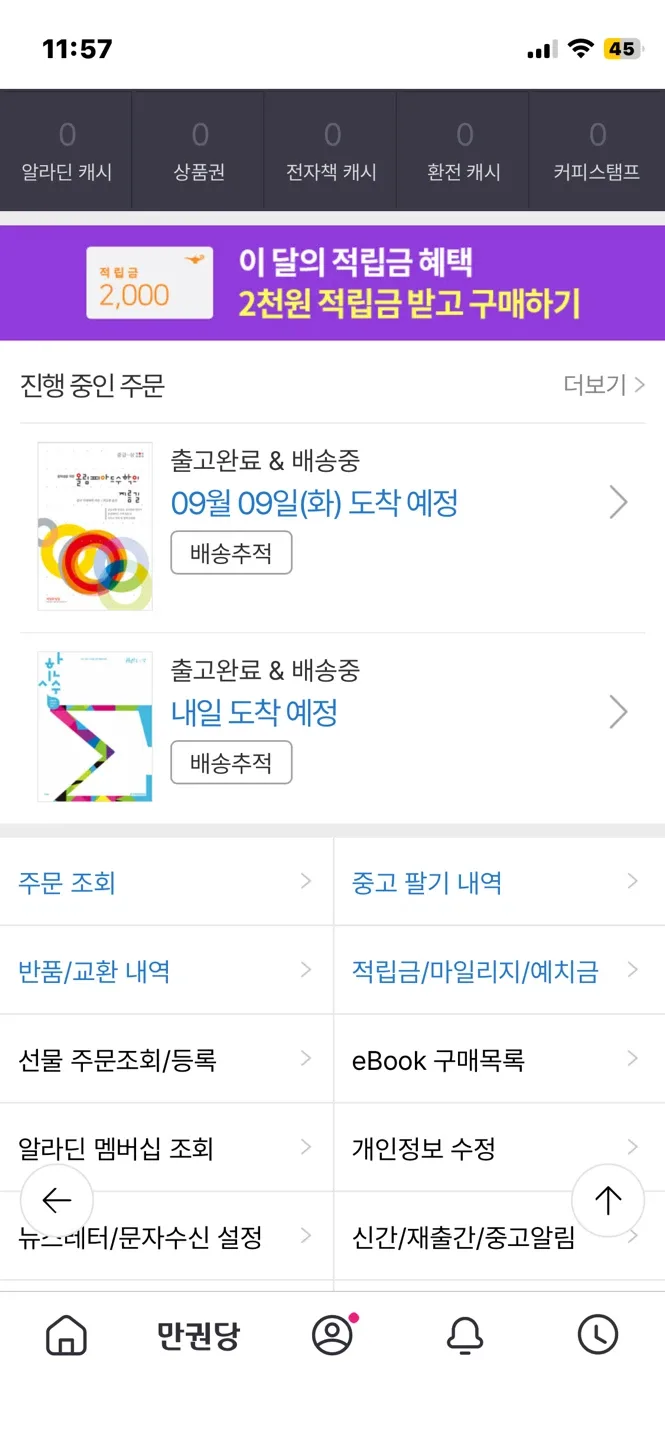 중고등 수학 참고서