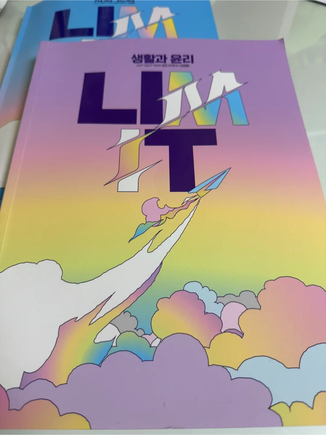 LIMIT 림잇 생활과 윤리 문제집