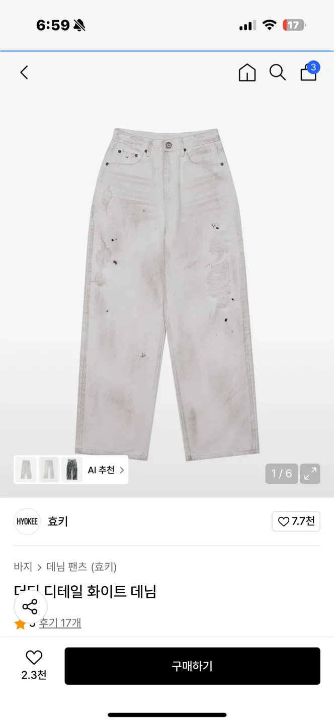 더티 화이트 데님 팬츠 팝니다 ( 택배비 포함 )