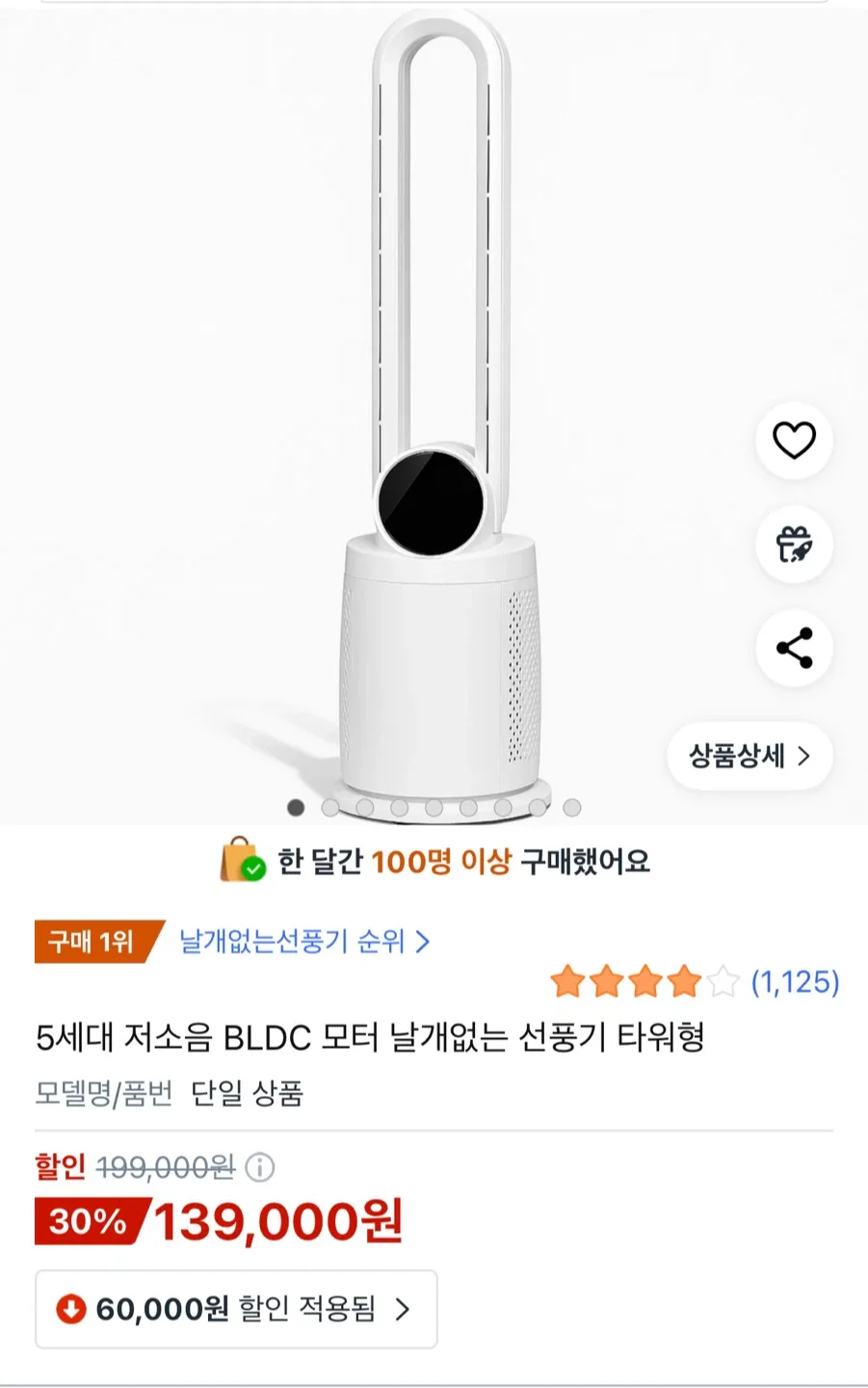 중고 타워선풍기 팔아요