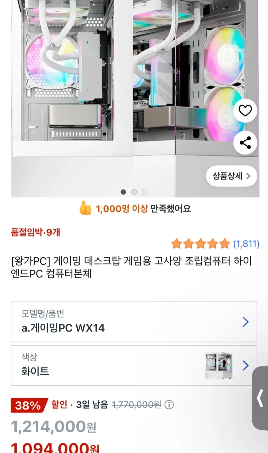PC