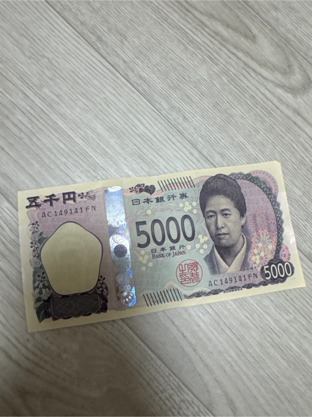 엔💴 화폐 팔아요