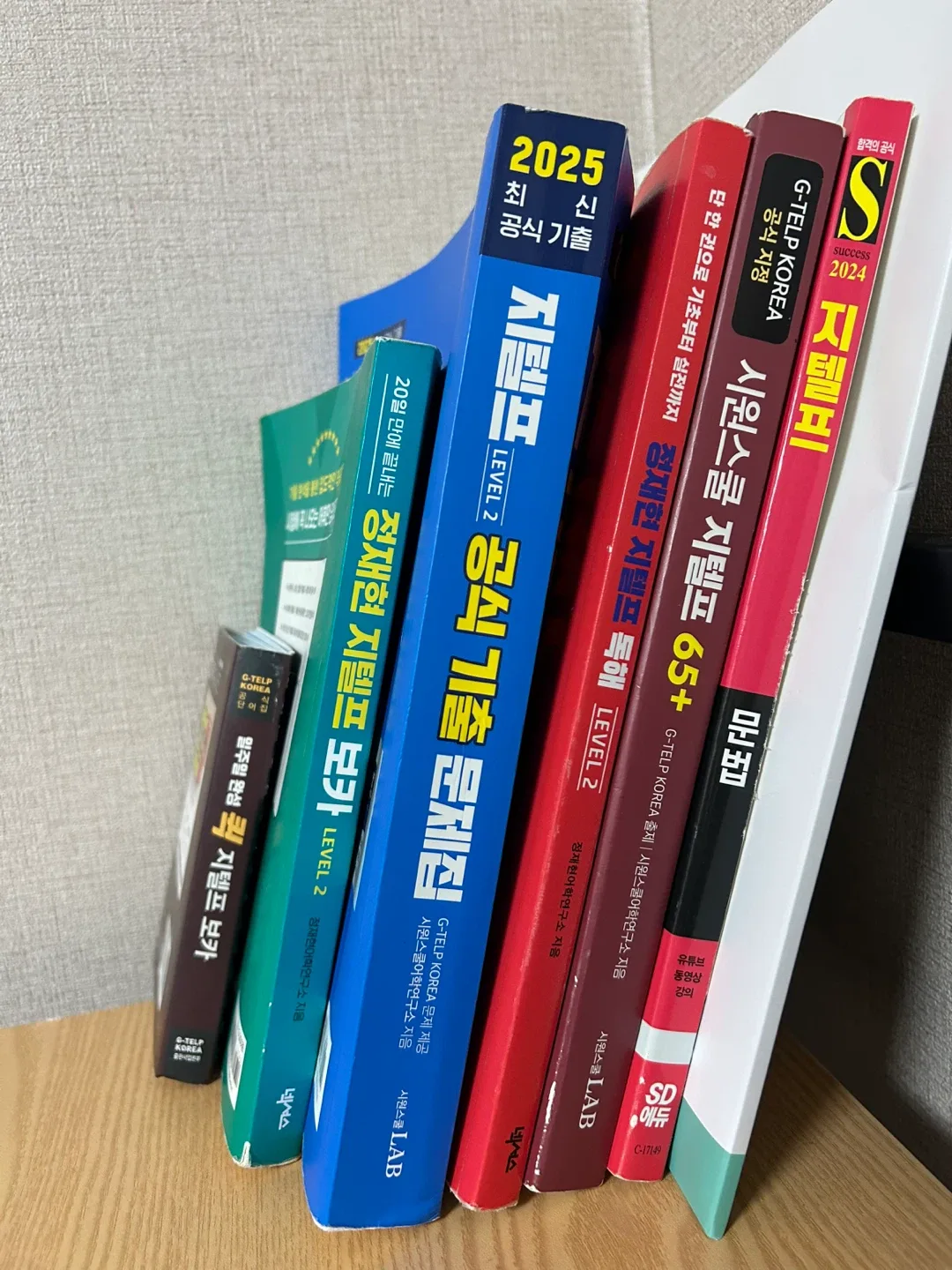 지텔프 교재 모음 (중고, 사용감있음)