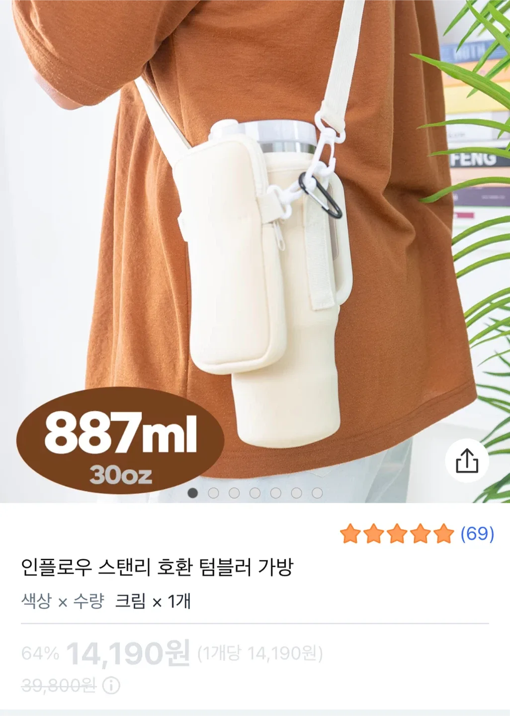 인플로우 텀블러 가방