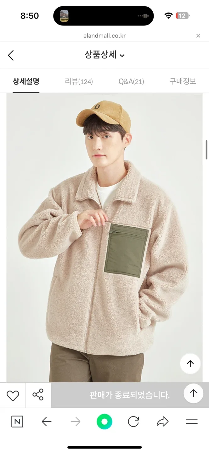 스파오 뽀글이 플리스 M