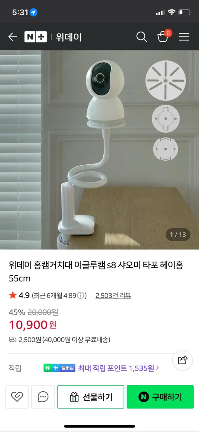 홈캠 거치대 55cm 판매해요. (한개남음)