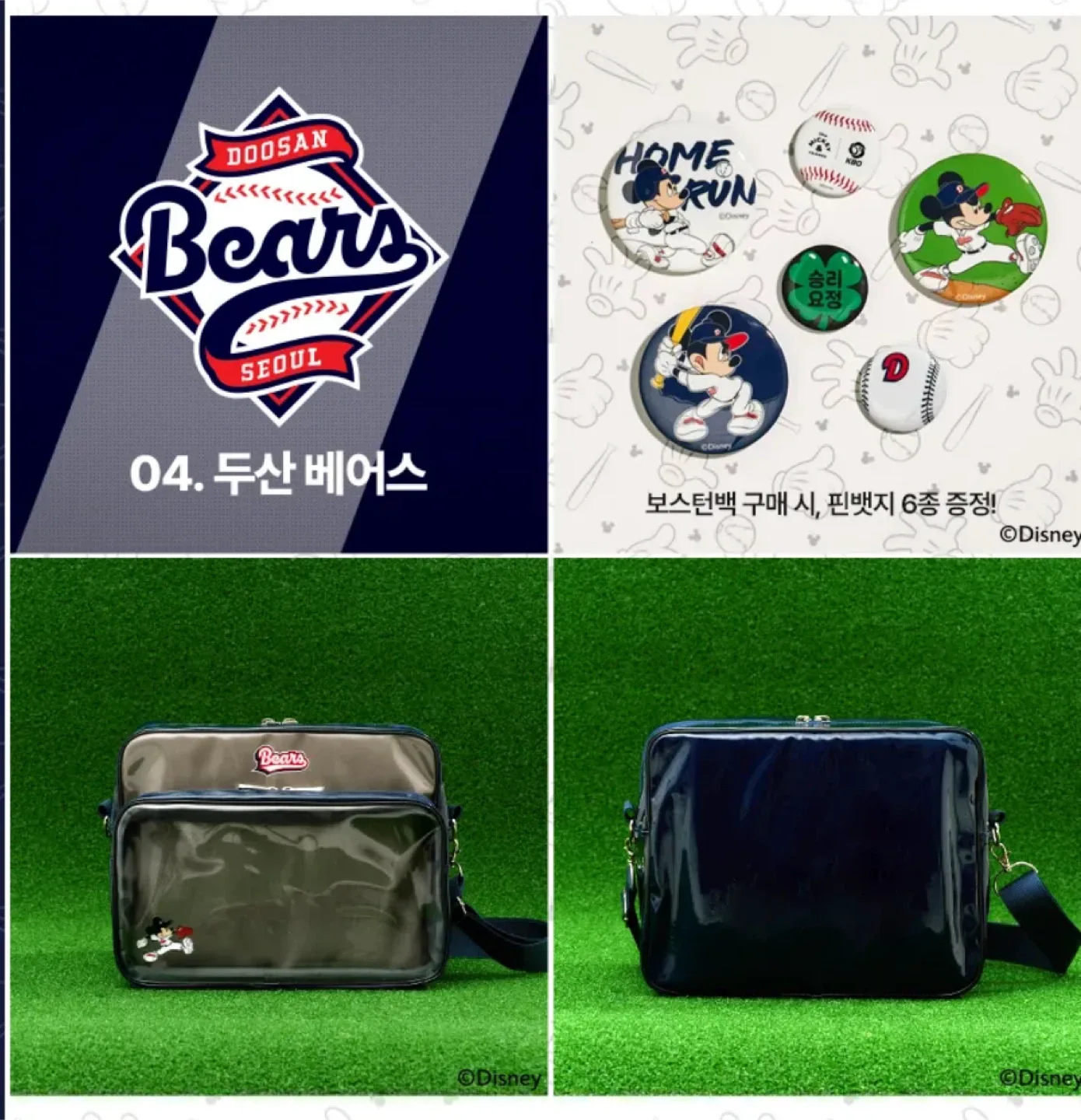 두산베어스x디즈니 보스턴백+핀뱃지 (새상품)
