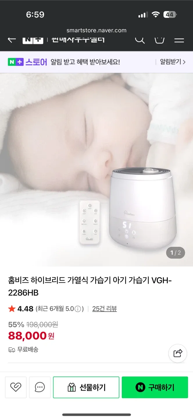 홈비즈(Hombes) 가습기 VGH-2286HB