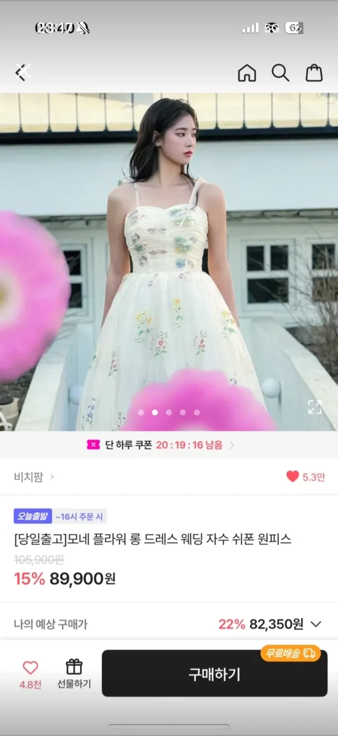 셀프 웨딩 드레스 판매합니다!!