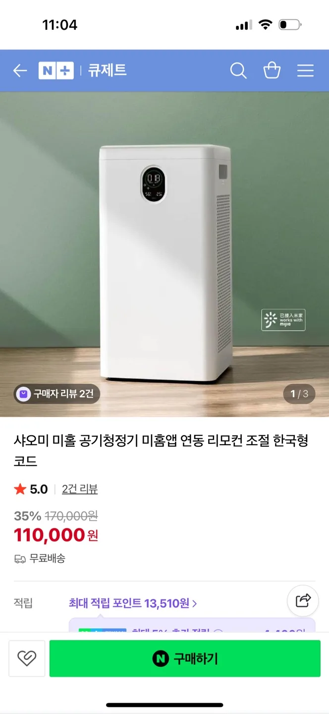 샤오미 미홀 공기청정기