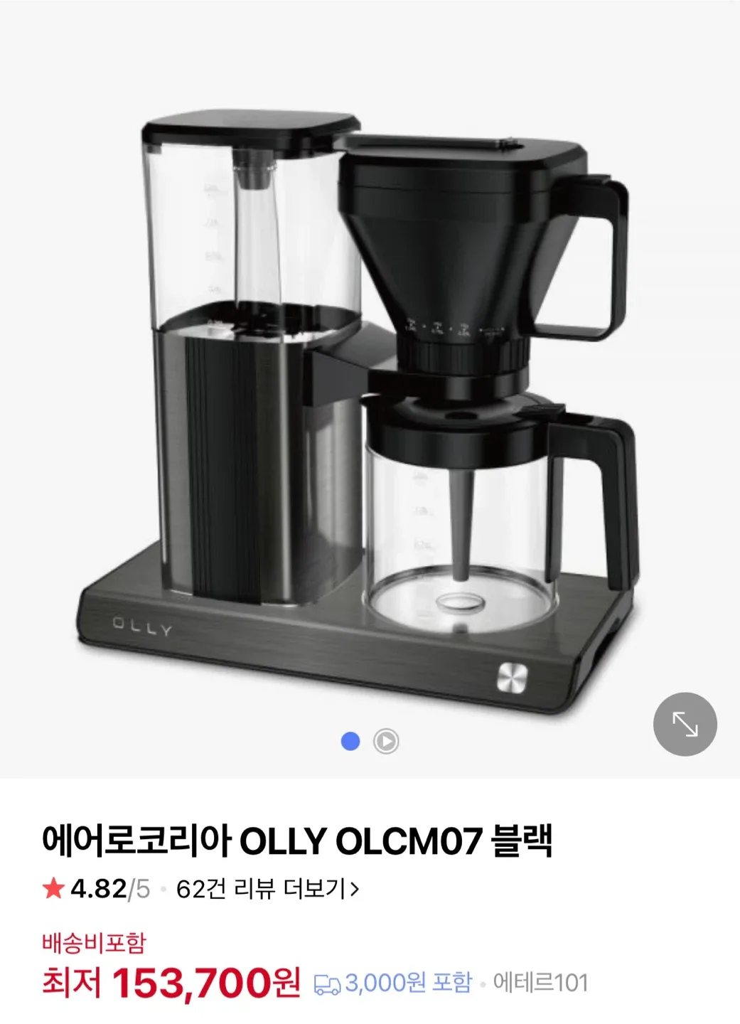 올리 드립 커피머신