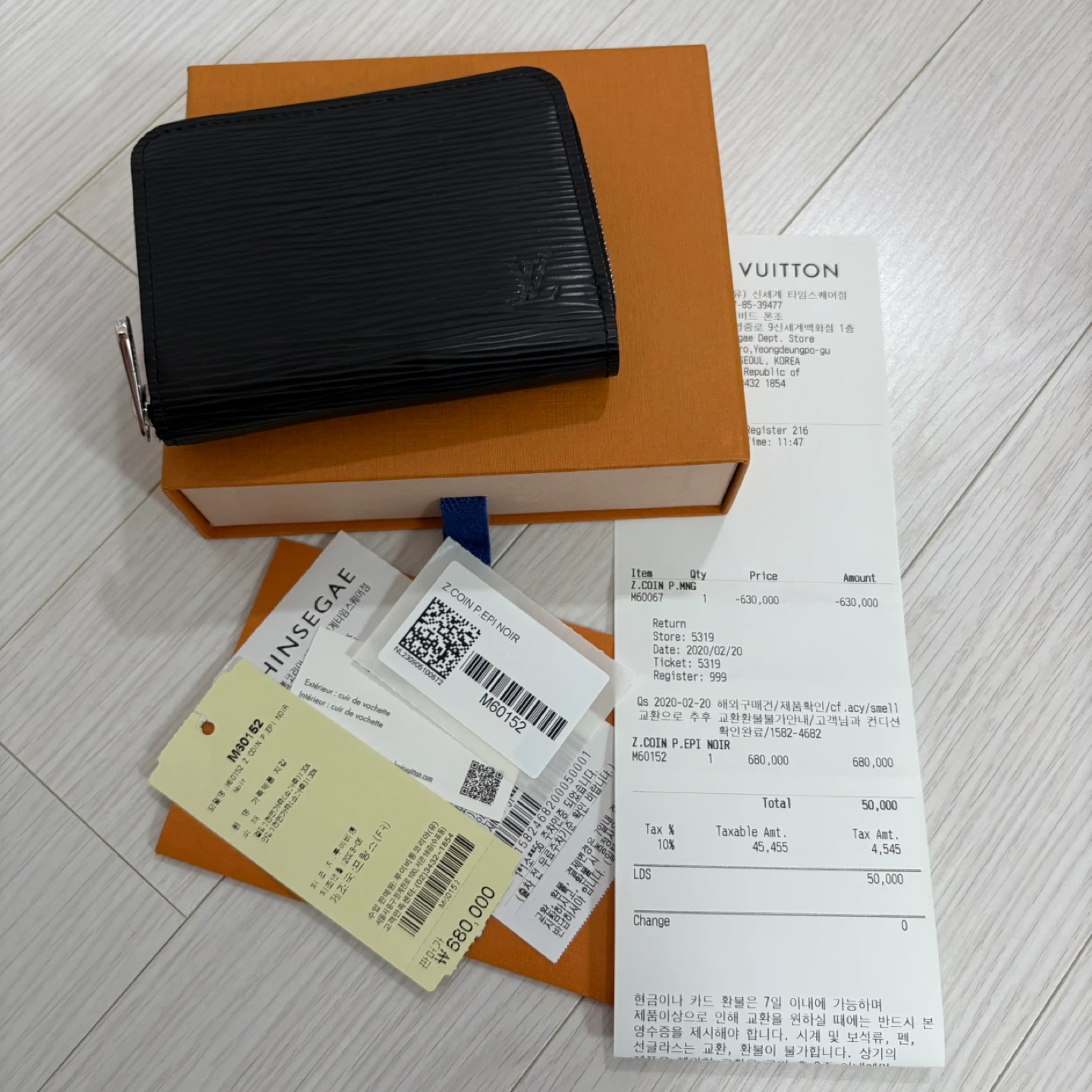 루이비통 지피코인퍼스 판매합니다