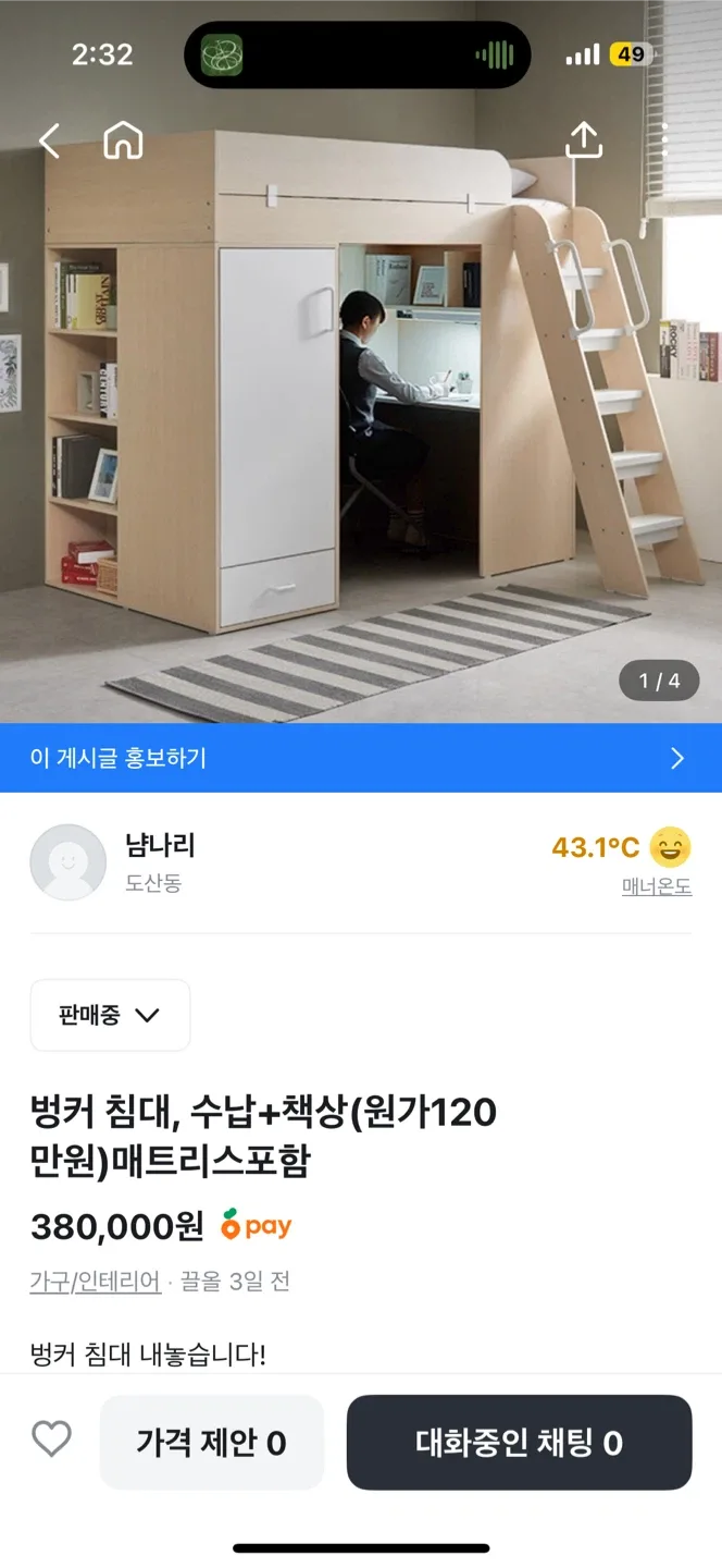 중고등강추!! 벙커 침대, 수납+책상(매트리스포함)