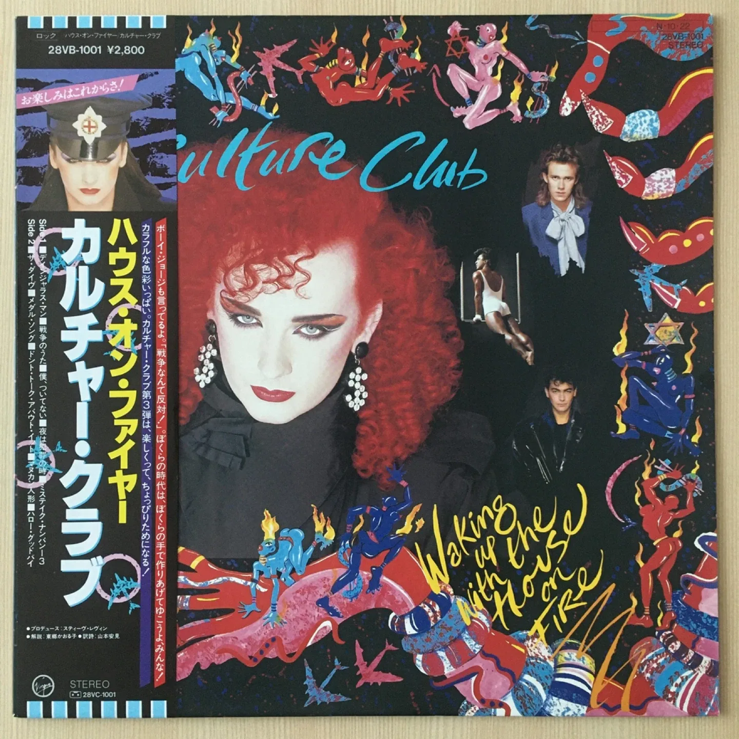 [상태좋은 중고수입LP] Culturre Club - Waking Up with the House On Fire