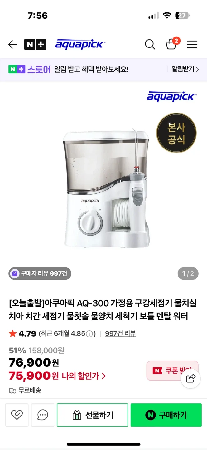 중고 아쿠아픽 판매합니다