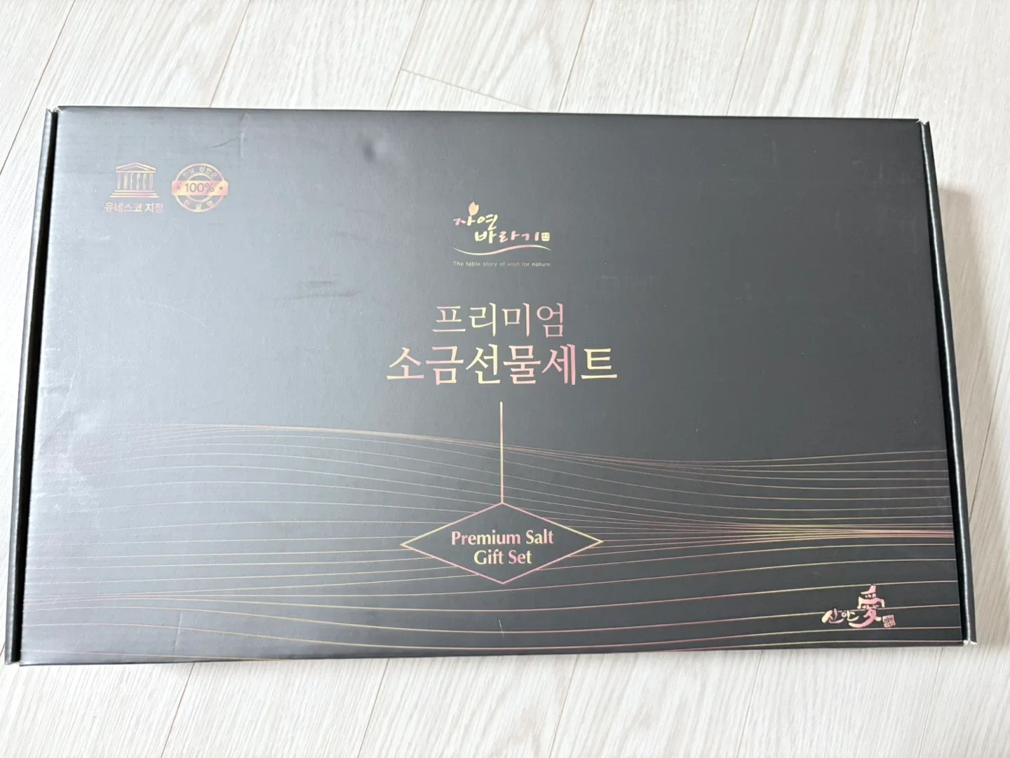 프리미엄 소금 선물세트 새상품