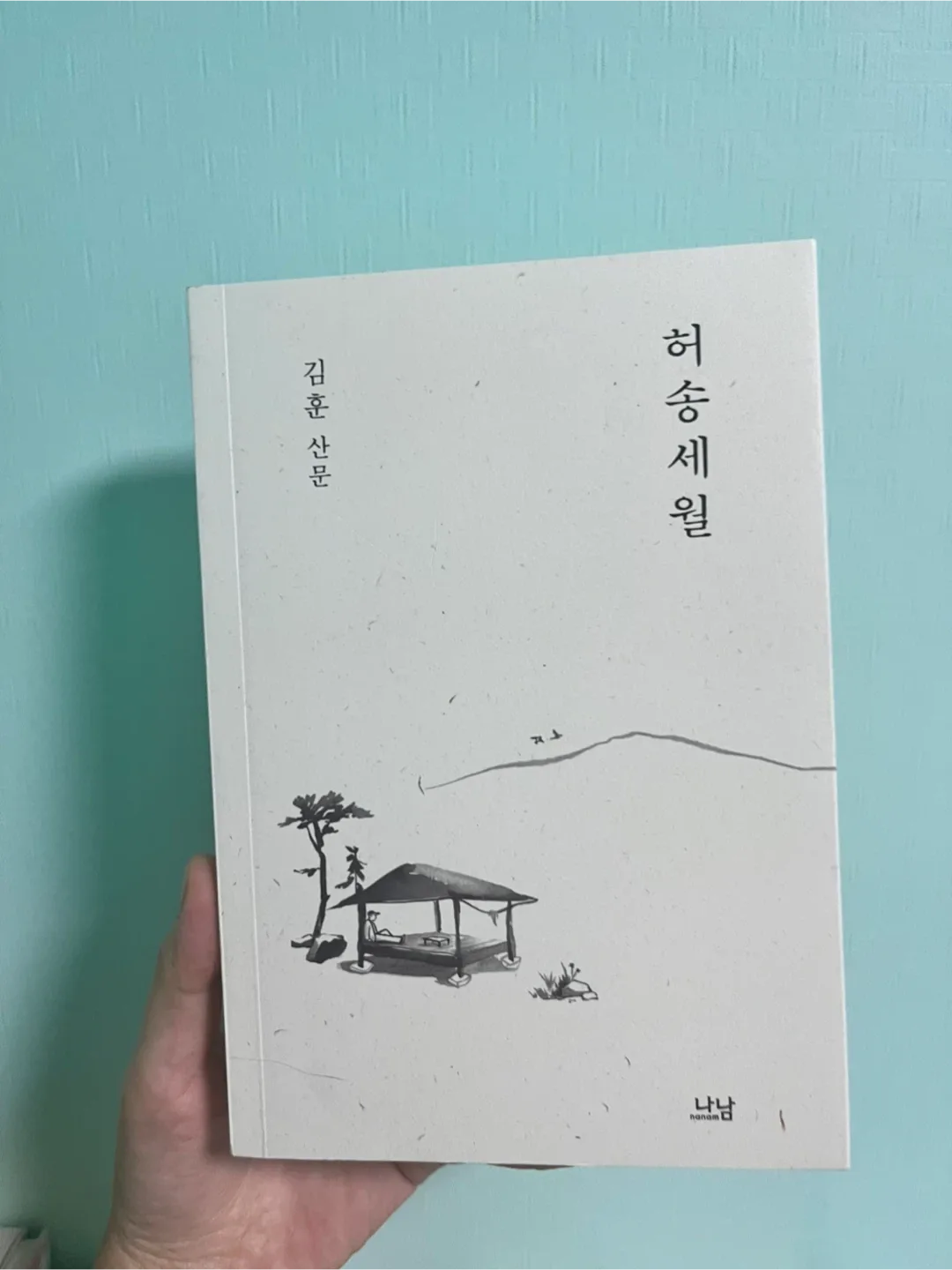 책 판매합니다/피부미용사/산문/자기계발