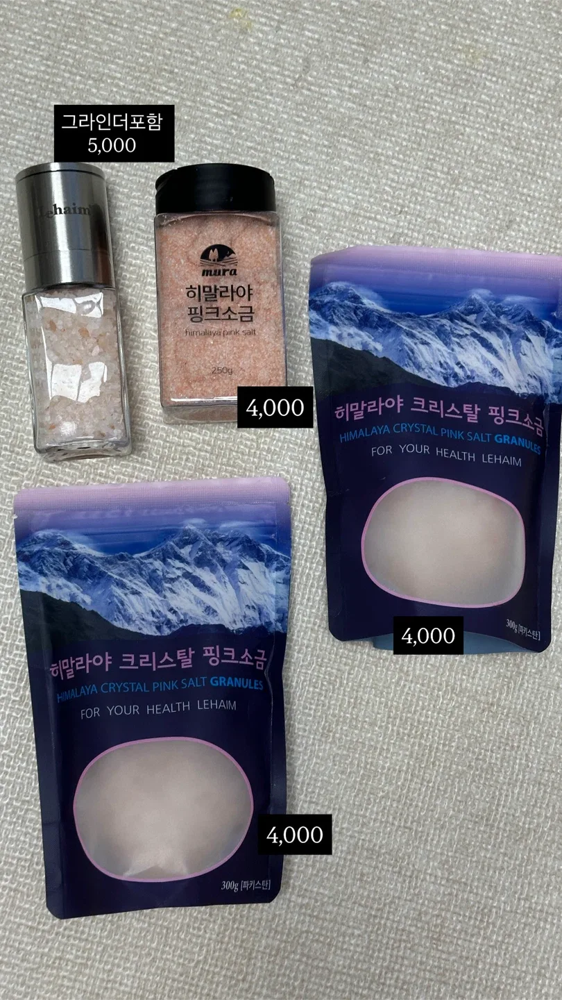 히말라야 핑크 소금