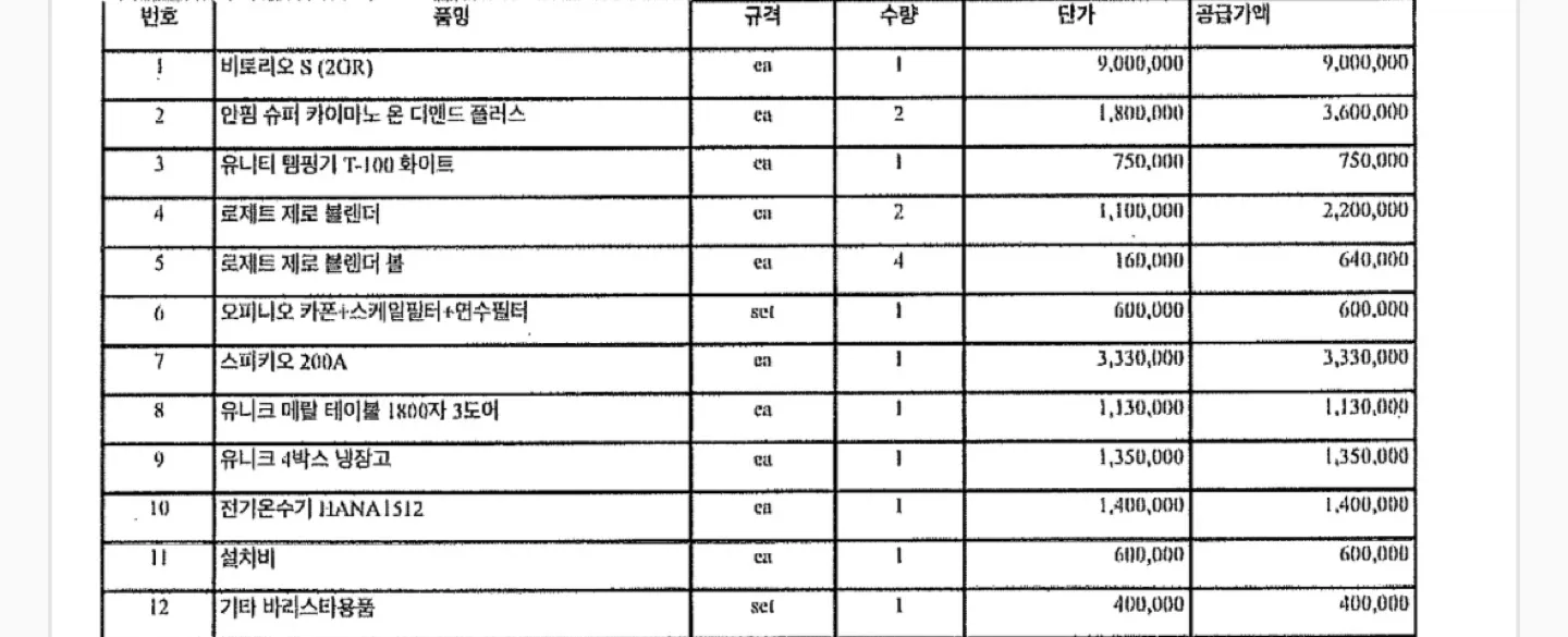 카페 장비 전부 판매해요 문의주세요^^