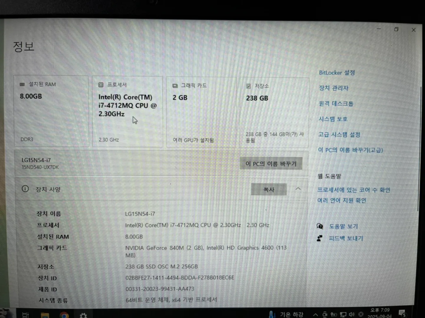 중고 LG 노트북 판매합니다