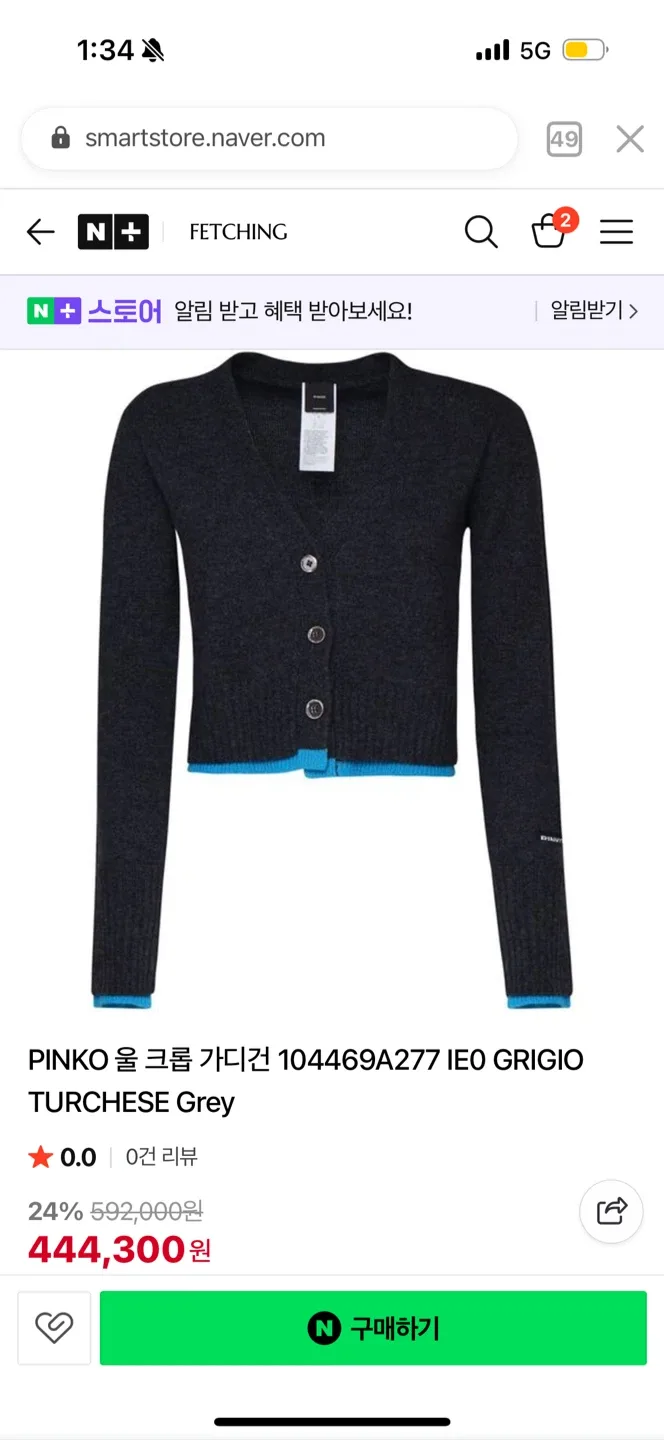 PINKO 울 크롭 가디건 판매합니다🩵