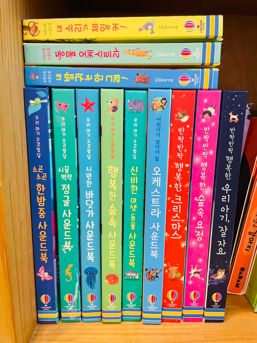 어스본 사운드북