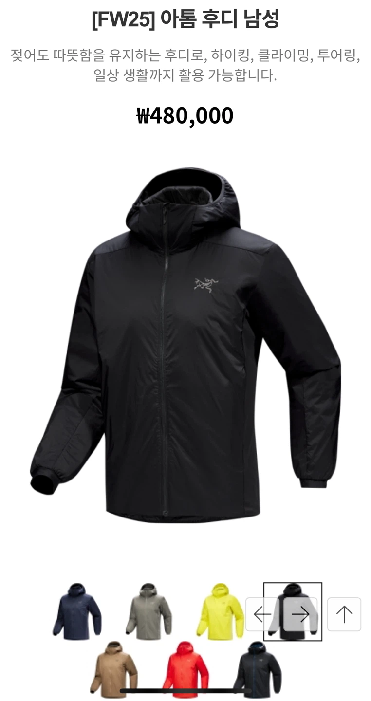 (새상품) 아크테릭스 아톰 후디 남성 black (XL)