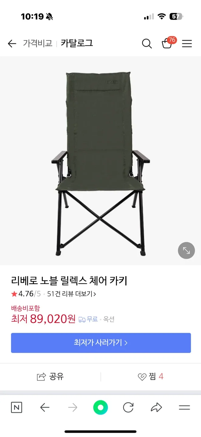 리베로 노블 릴렉스 체어 카키(중고)