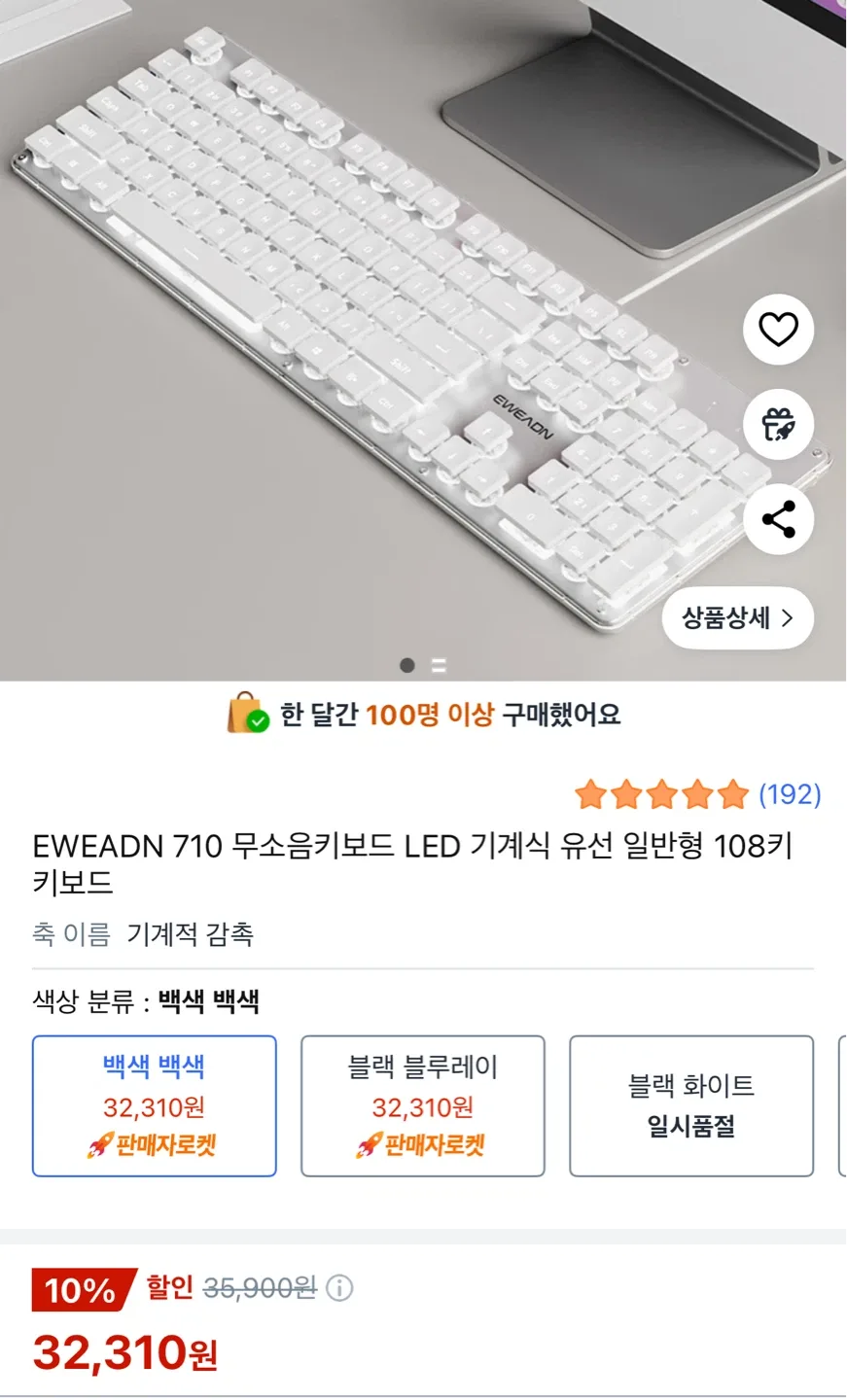 무선 키보드 + 키보드 받침대 + 로지텍 버티컬 마우스