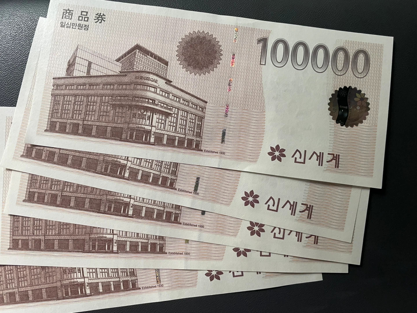 신세계백화점 상품권 50만원(10만원 5매 일괄) | 티켓/교환권 | 당근 중고거래
