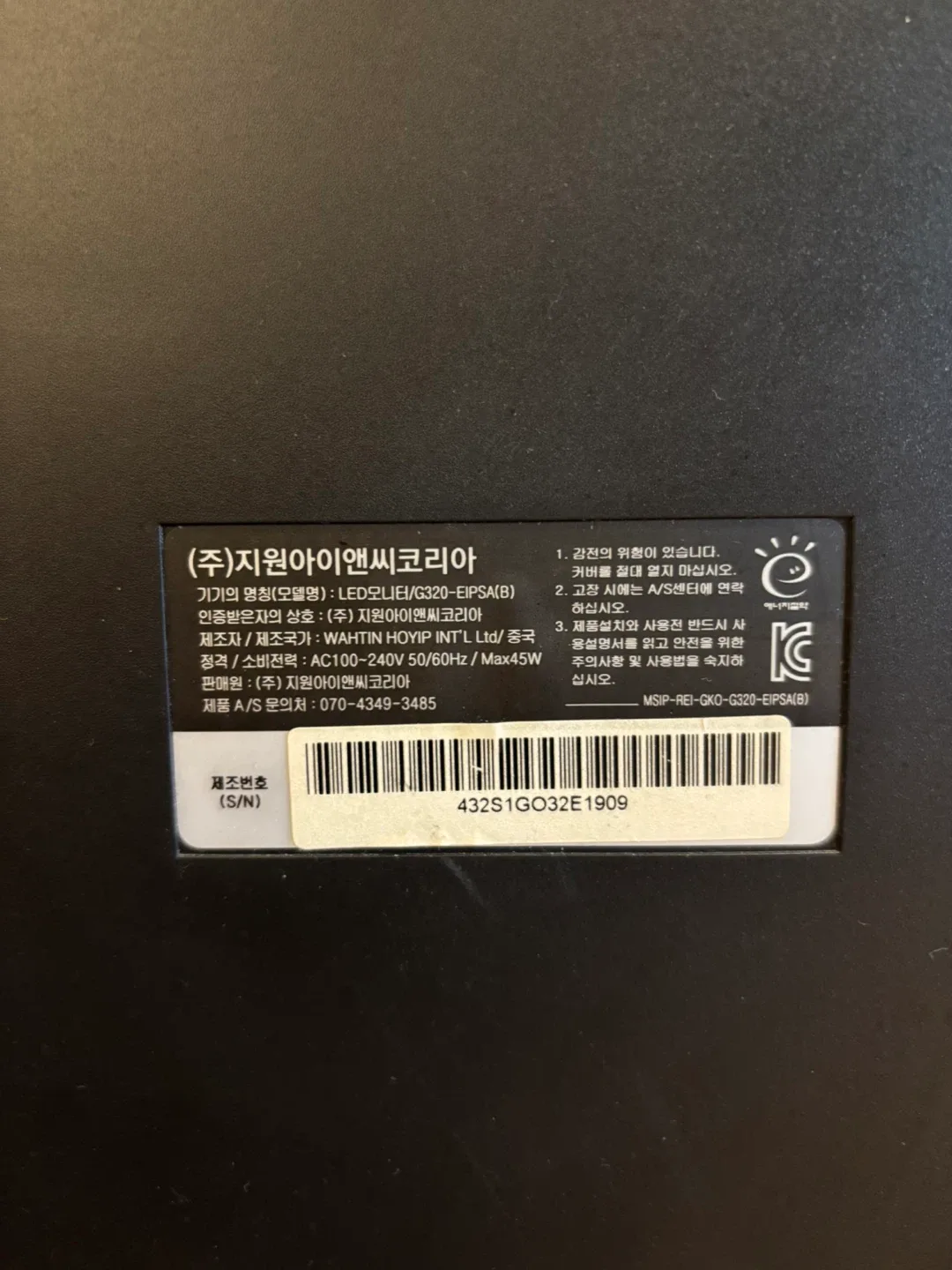 지원아이앤씨 LED 모니터 G320