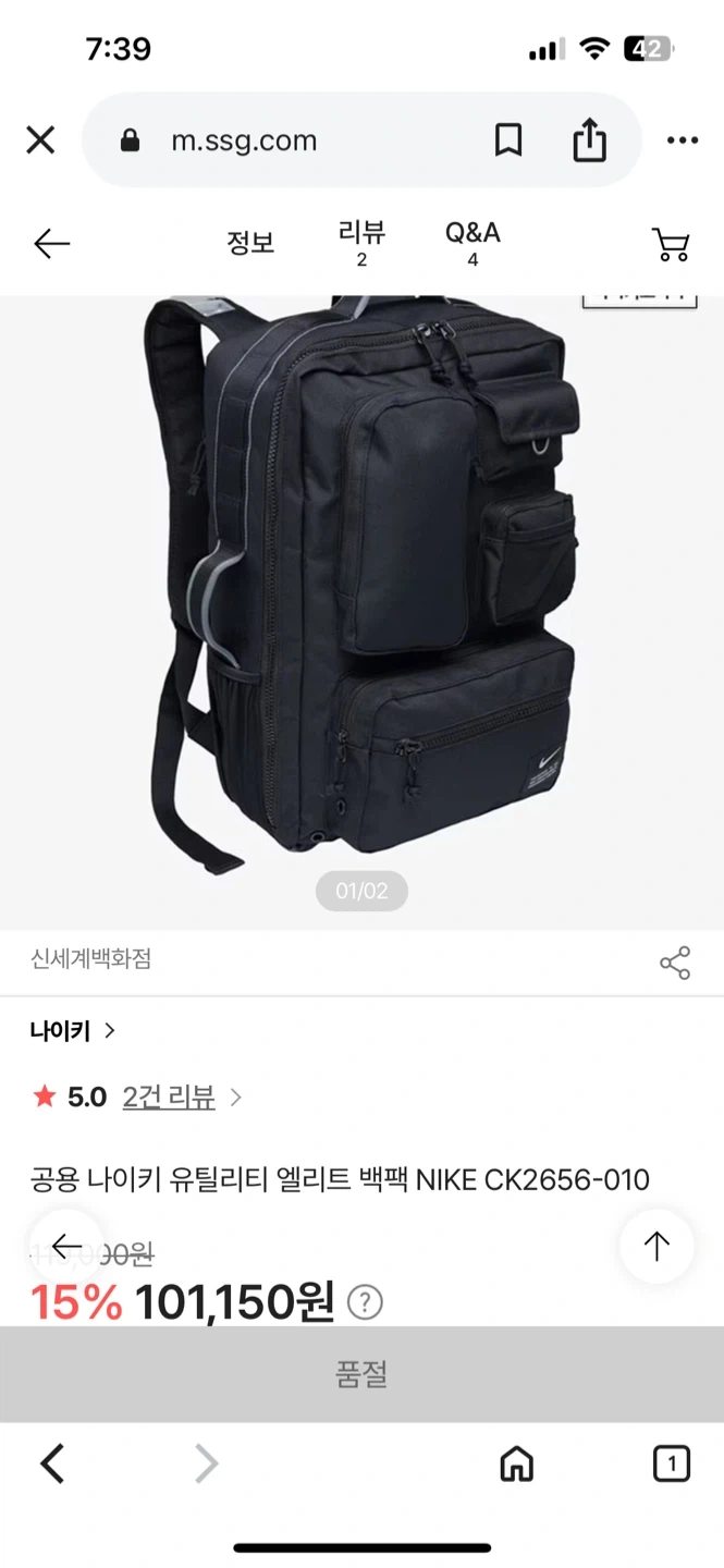 나이키 유틸리티 엘리트 백팩