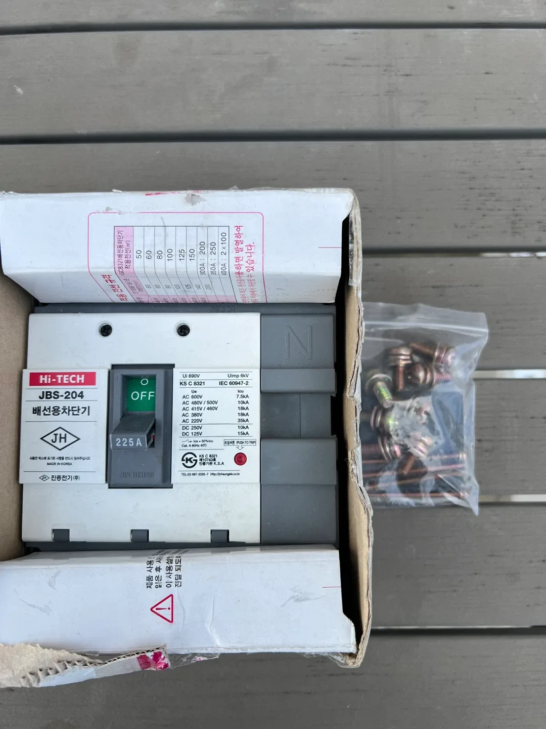 진흥전기 JBS-204 225A차단기