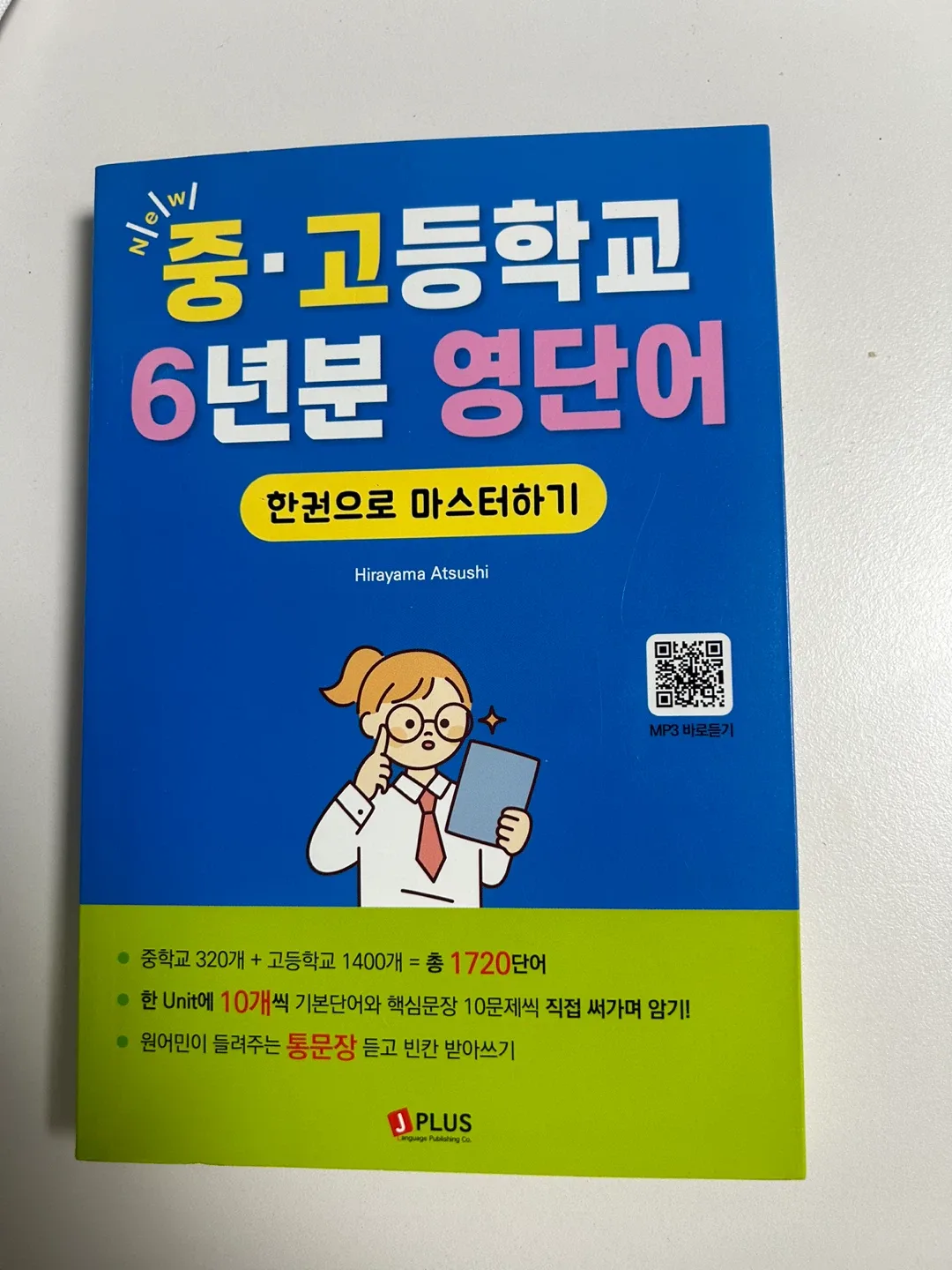 중고등학교영단어책