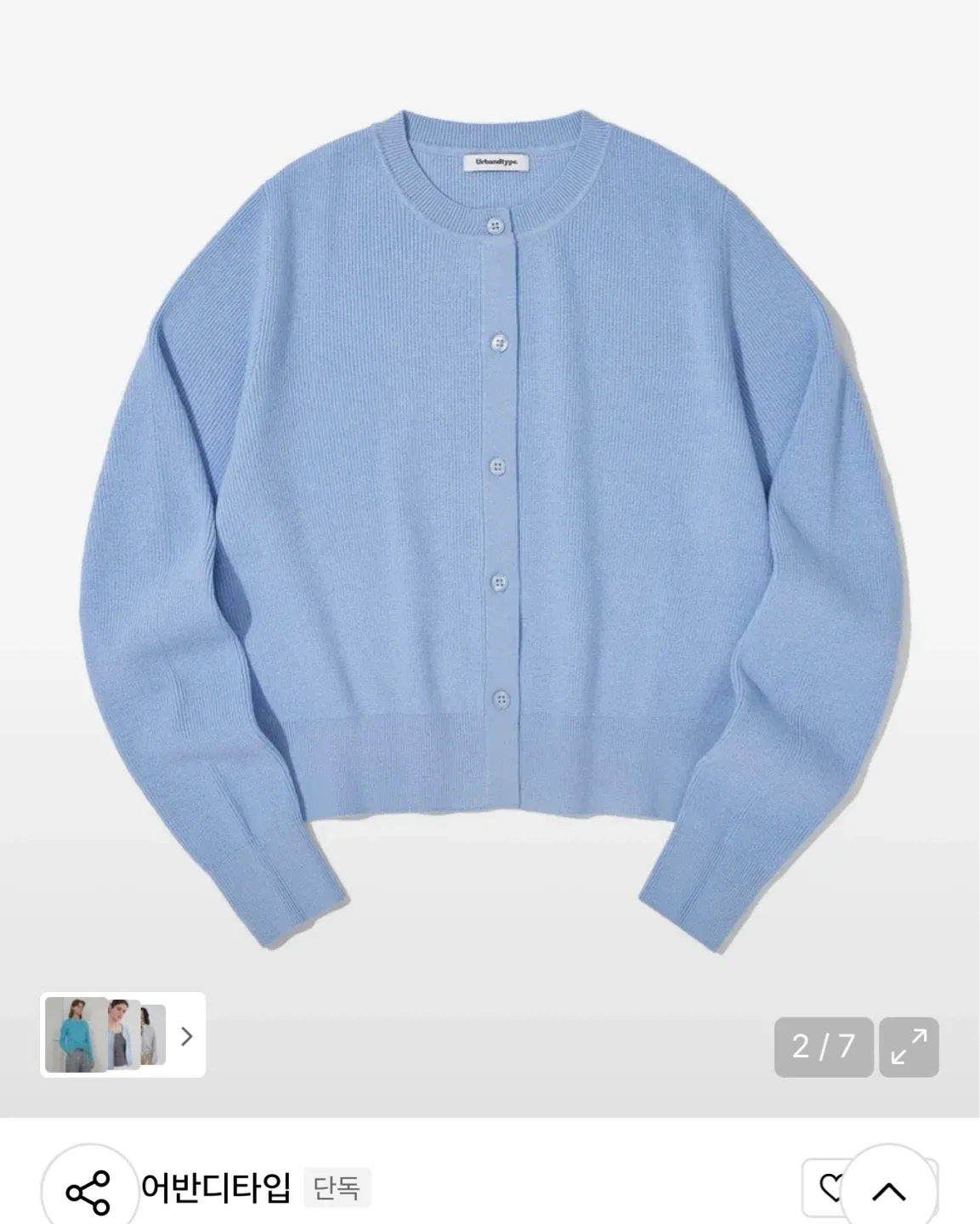 어반디타입 니트 가디건(새제품)