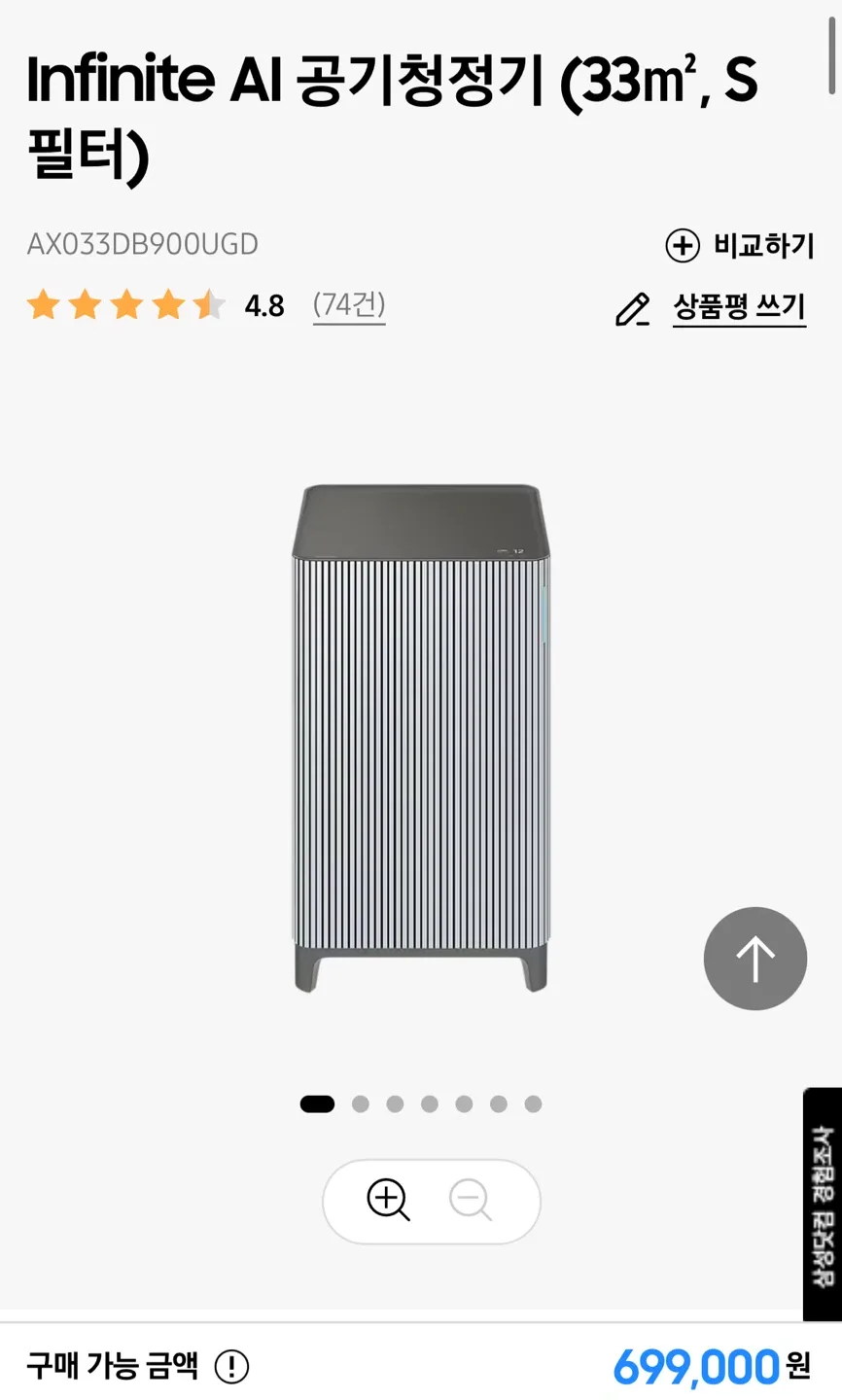 삼성 비스포크 AI 공기청정기