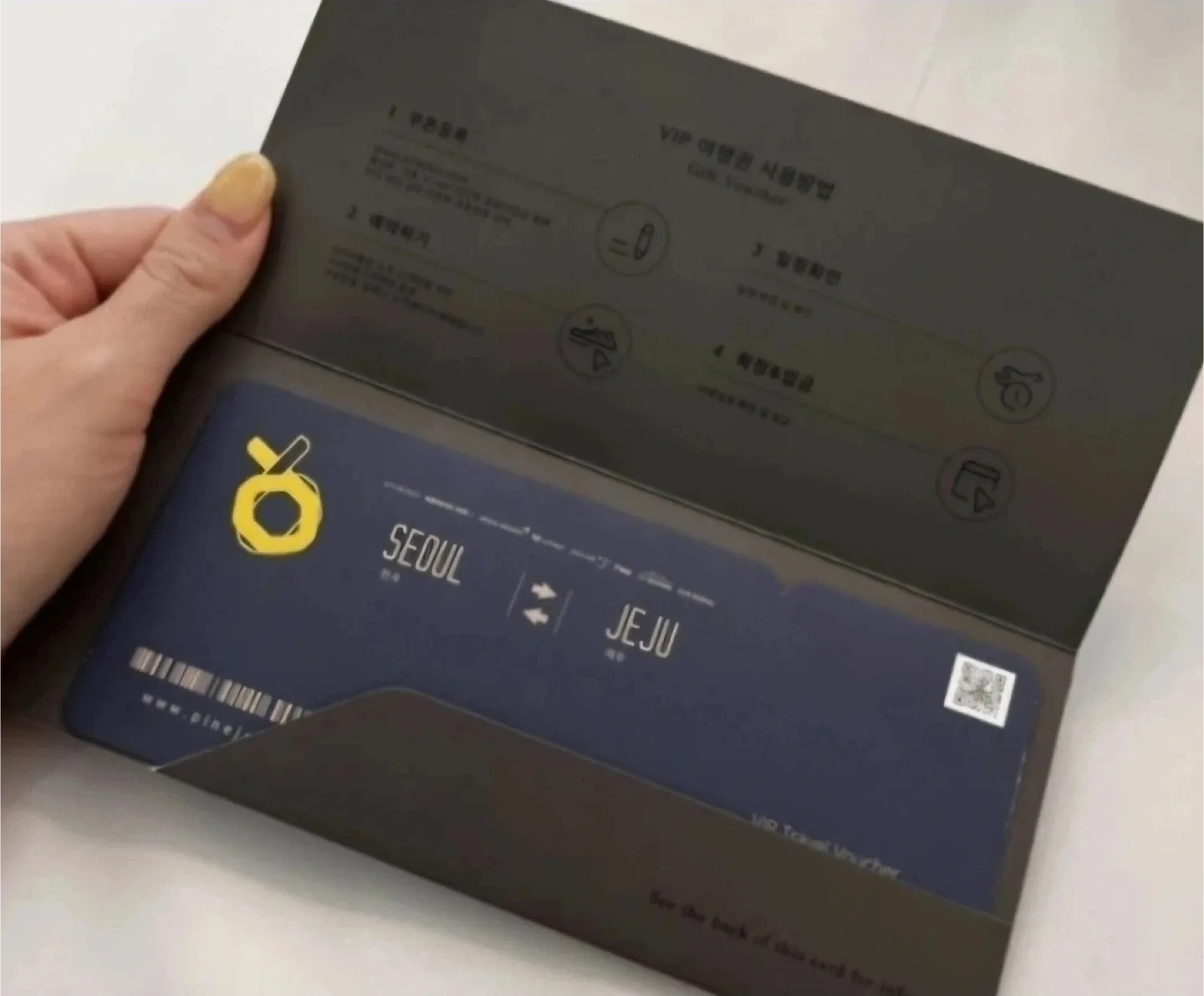 [한정수량] 서울-제주 여행 상품권 할인권 제주도